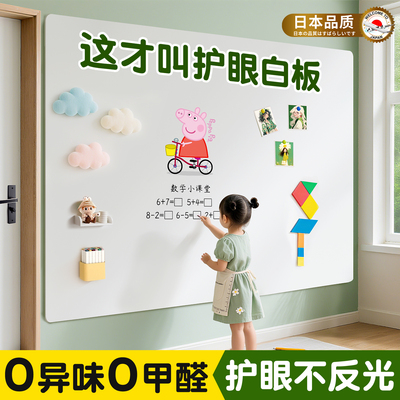 【日本品质】哑光白板护眼不反光