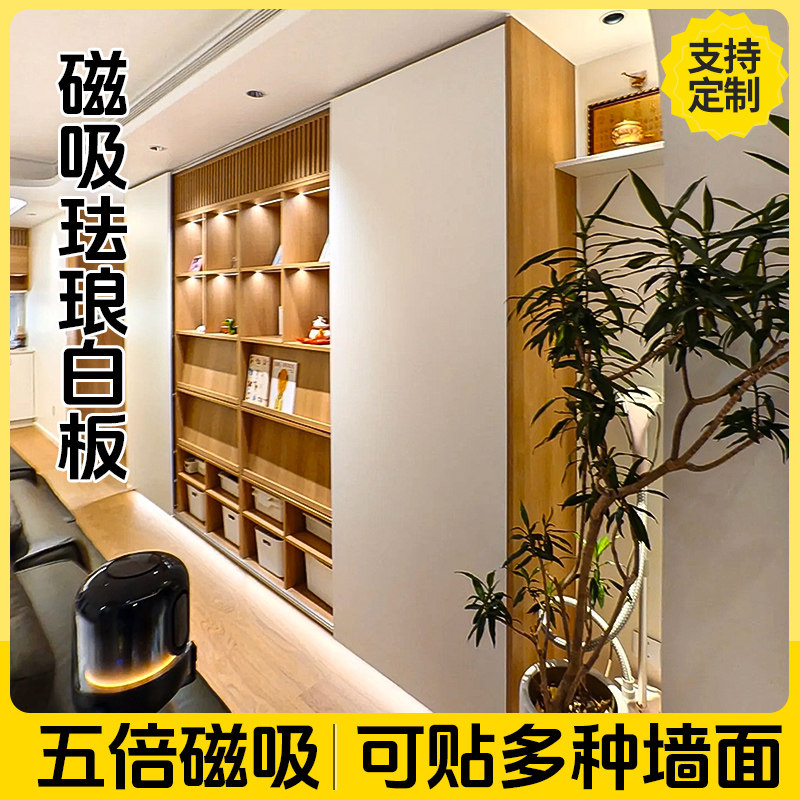 磁吸珐琅白板磁吸展示板墙贴墙面收纳厨房专用冰箱贴哑光磁力配件置物架家用教学可擦写字照片墙小黑板镀锌板