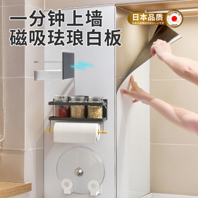厨房珐琅板平替磁性白板环保无味