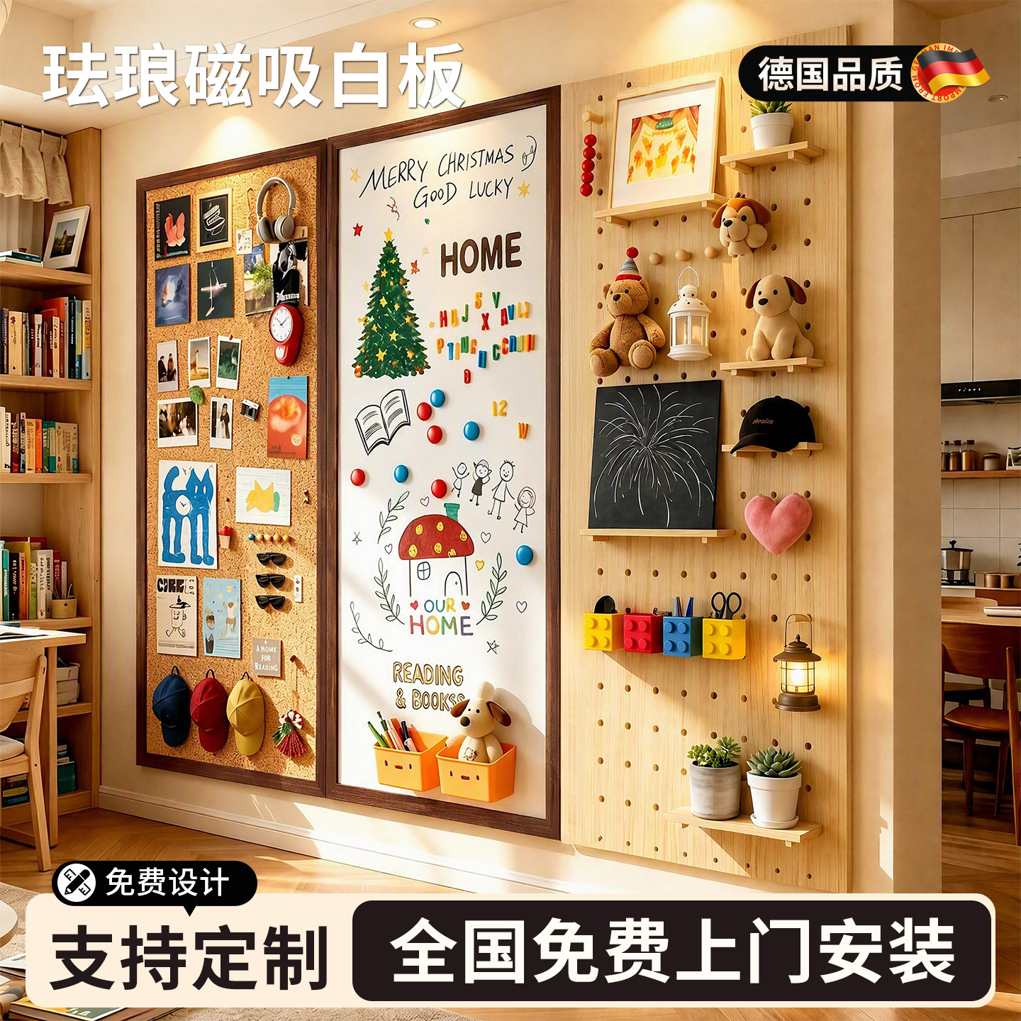 【北欧实木】O异味磁吸珐琅白板