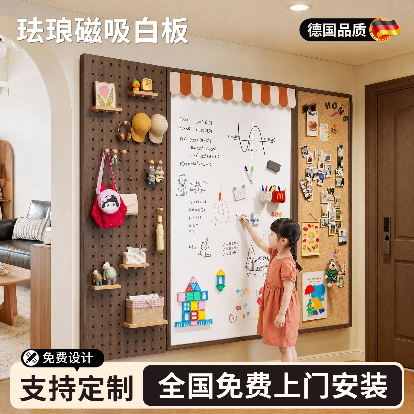 【北欧实木】O异味磁吸珐琅白板