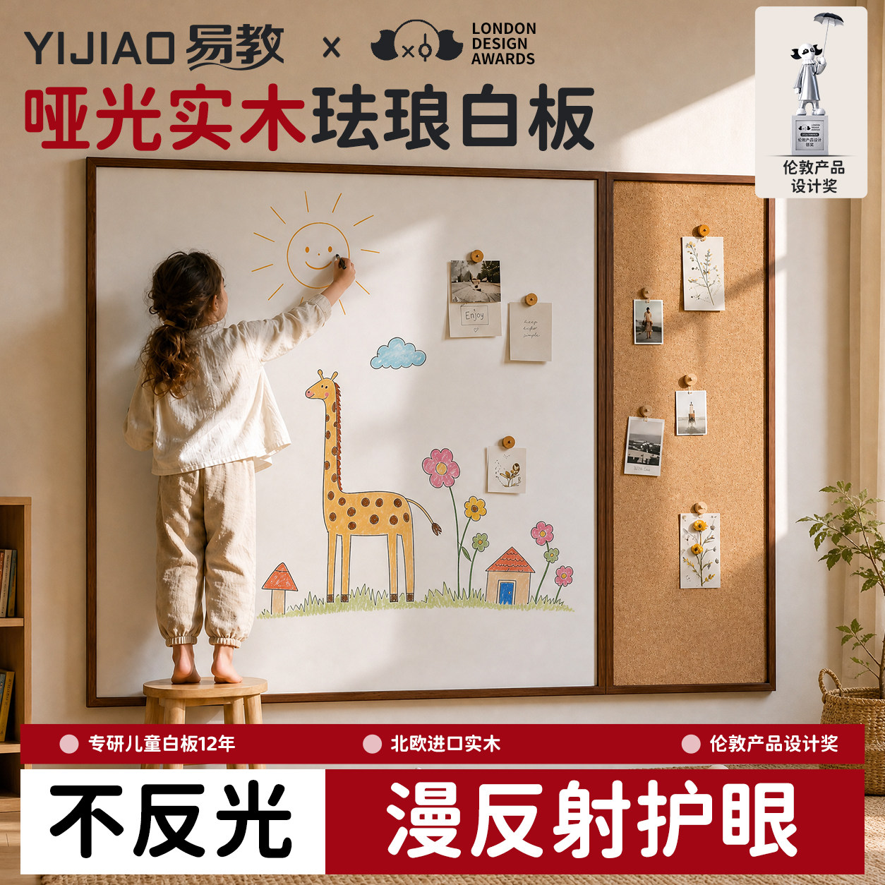 【不反光】进口实木珐琅白板
