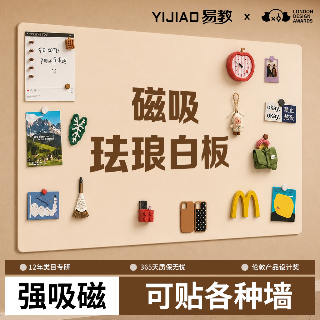 【珐琅白板】强力吸磁12kg
