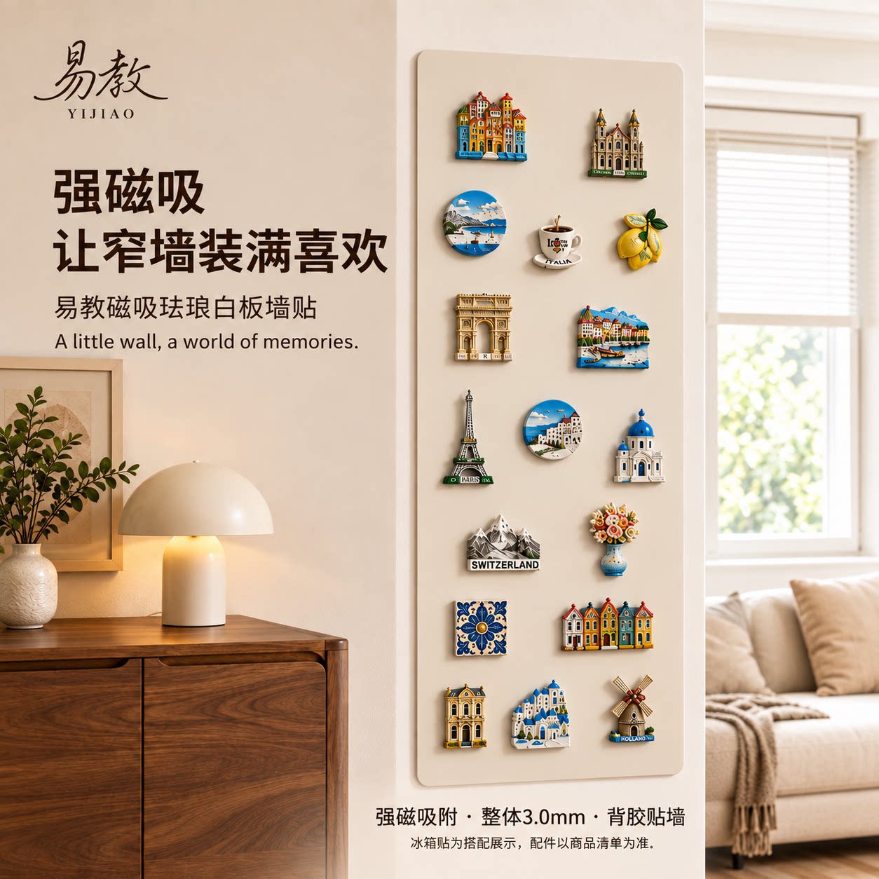 【强力磁吸】可贴各种墙