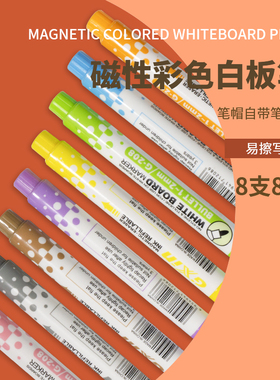 易教白板笔可擦儿童无毒磁性画笔易擦写大容量教师用黑色黑板笔水性笔红色蓝色彩色画板笔宝宝写字磁铁可吸附