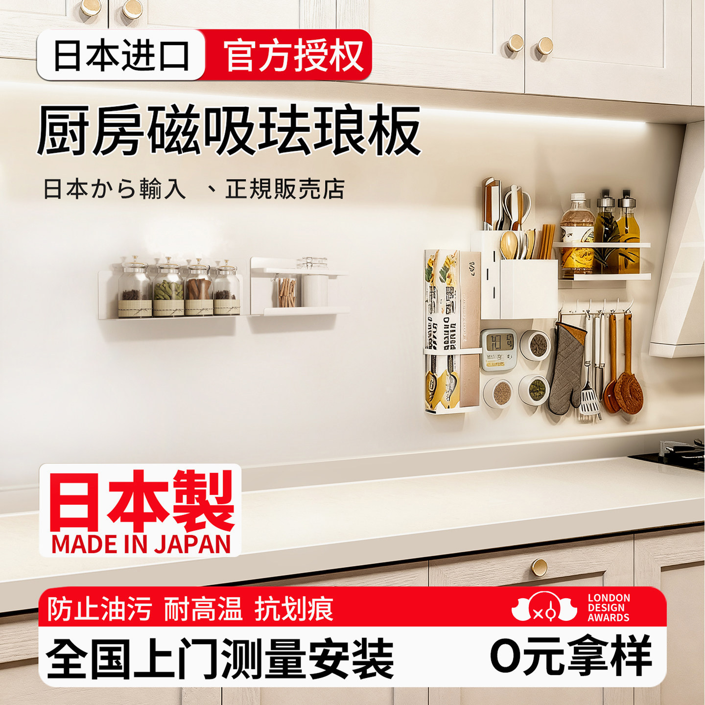 【进口珐琅板】可贴各种墙