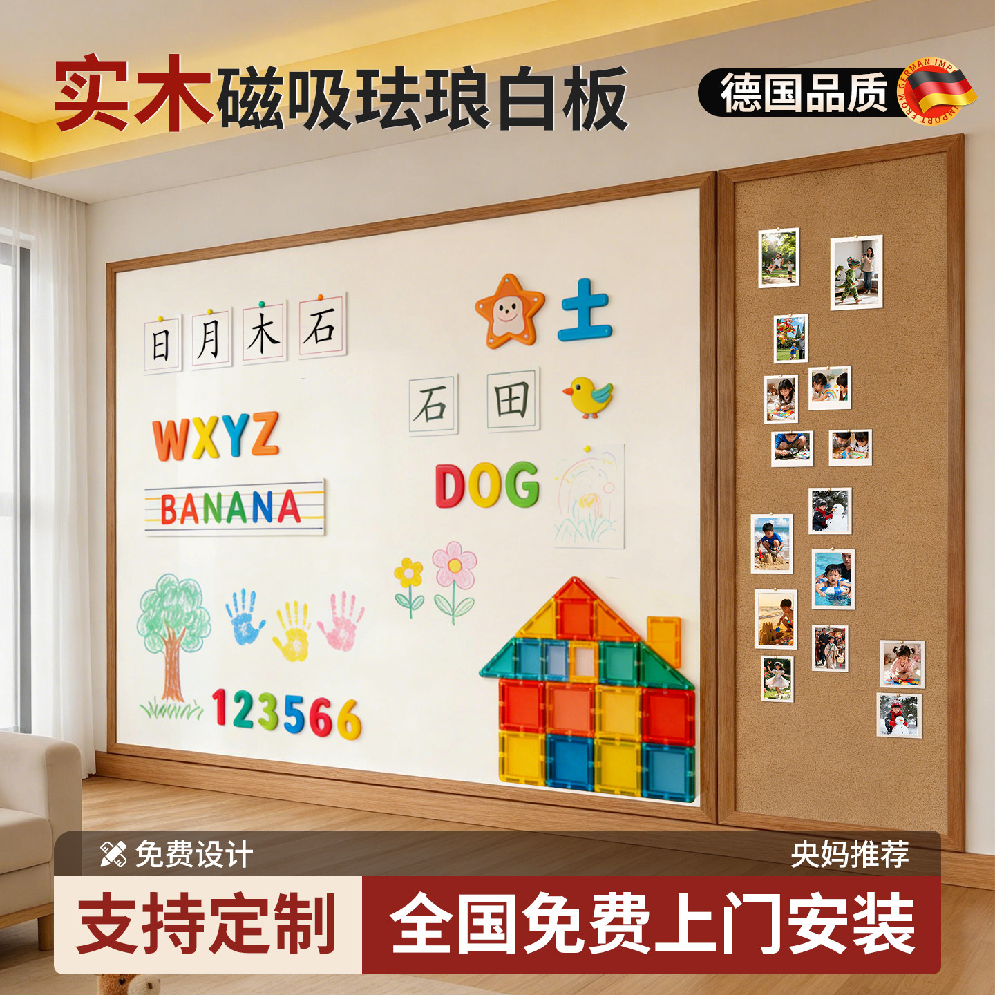 实木边框珐琅白板墙面磁吸带框软木板儿童家用教学可擦写版挂墙照片墙哑光黑板墙涂鸦墙贴磁性展示板定制墙板,文具电教/文化用品/商务用品,白板,淘宝优惠券,粉丝福利购,淘宝优惠卷