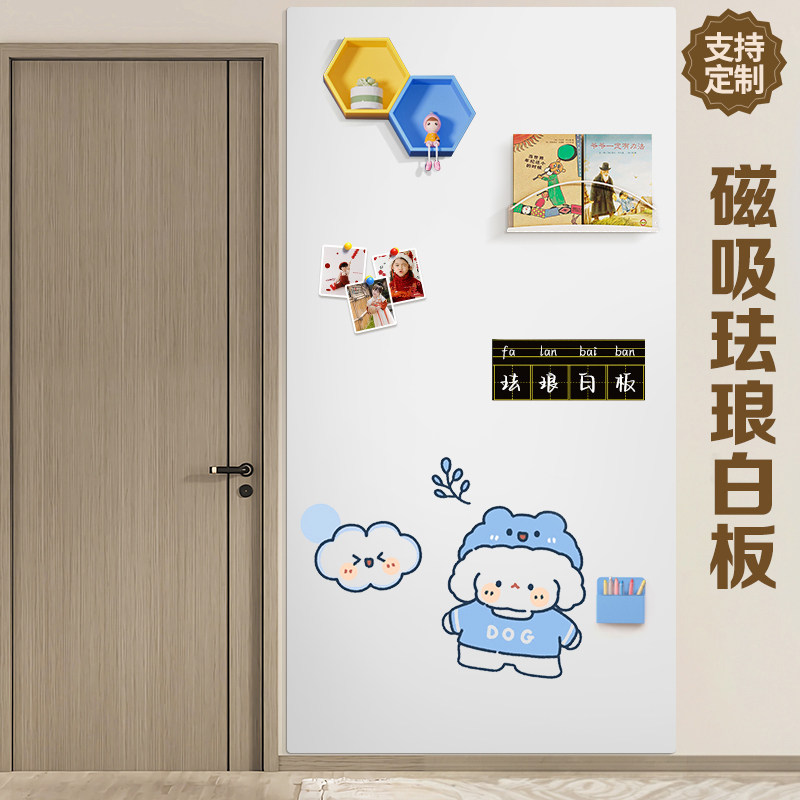 磁吸珐琅白板墙面收纳墙贴厨房专用冰箱贴磁吸展示板哑光磁力配件置物架家用教学可擦写字照片墙小黑板镀锌板