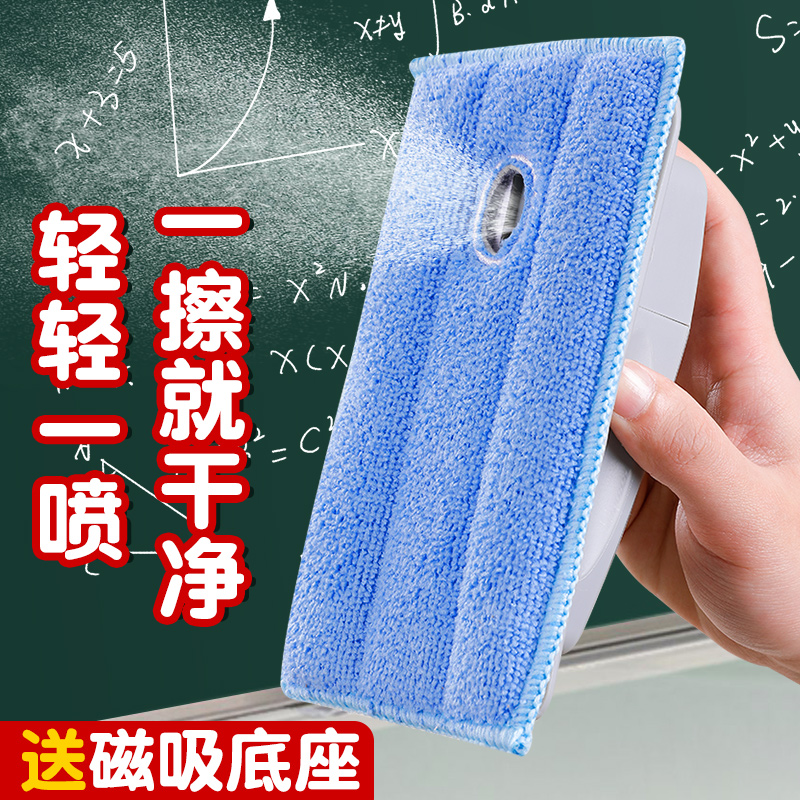 易教喷水板擦注水大容量