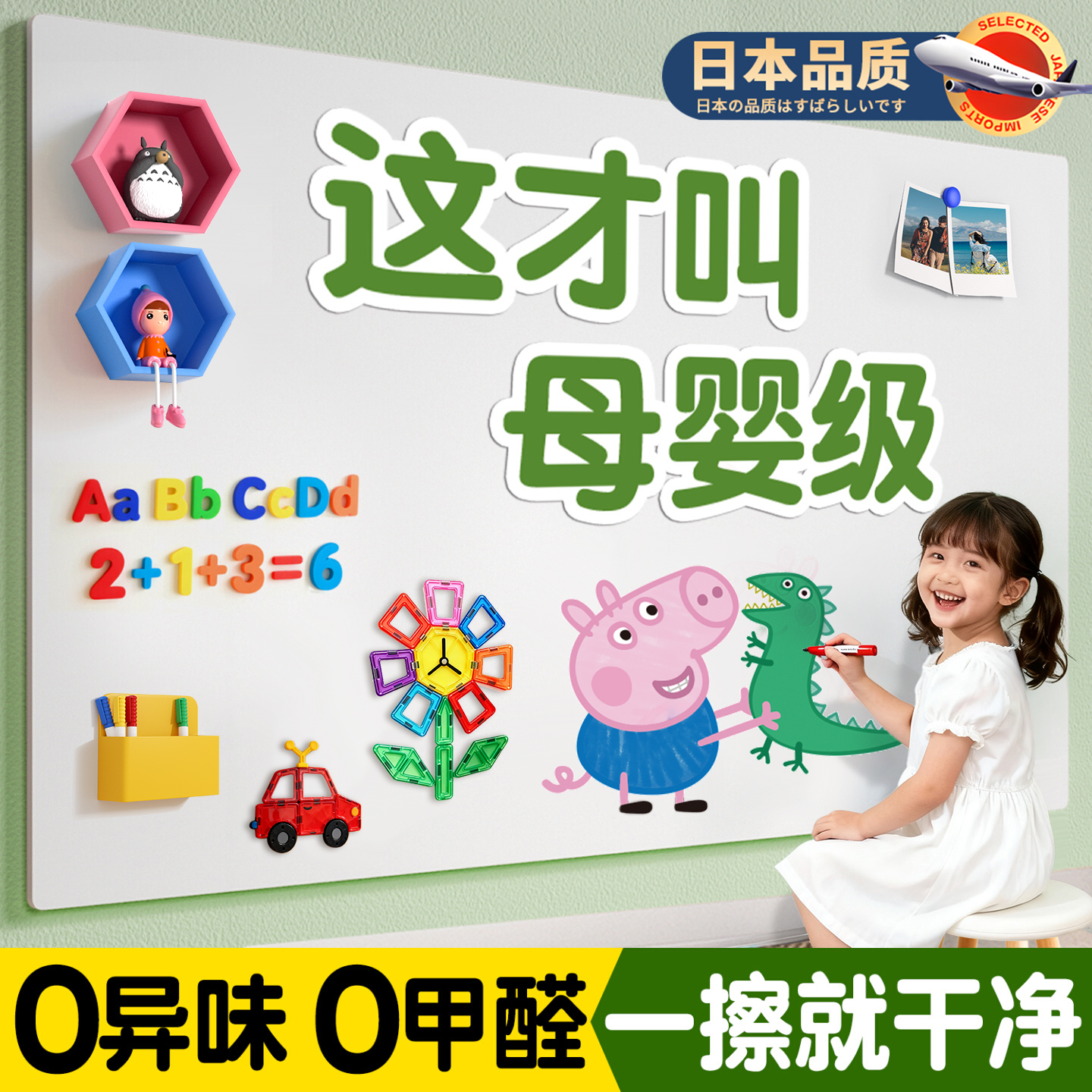 白板墙贴儿童家用墙面磁性式班纸办公挂墙画板可移除不伤墙磁力吸铁教学可擦写玻璃涂鸦软小黑板贴白板写字板