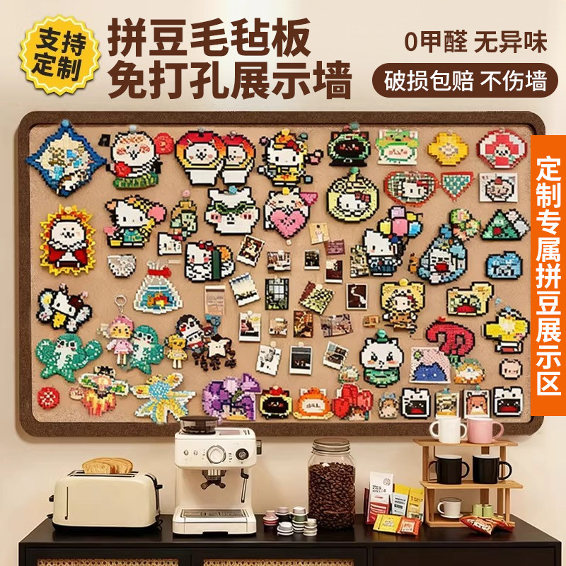 拼豆毛毡板墙贴吧唧毛巾烫专用成品展示板拍立得照片墙背景板墙面相片