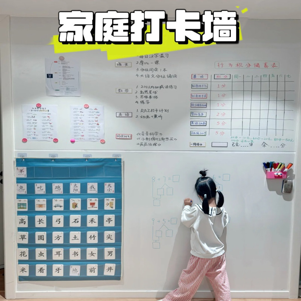 磁性双层白板墙贴儿童家用自律表学习画画可擦墙面磁吸教学写字板哑光黑板粘照片装饰无尘可擦磁力软白板备忘