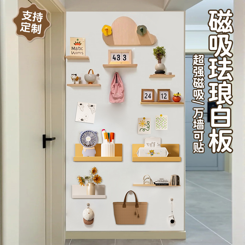 珐琅白板磁吸展示板镀磁吸置物架