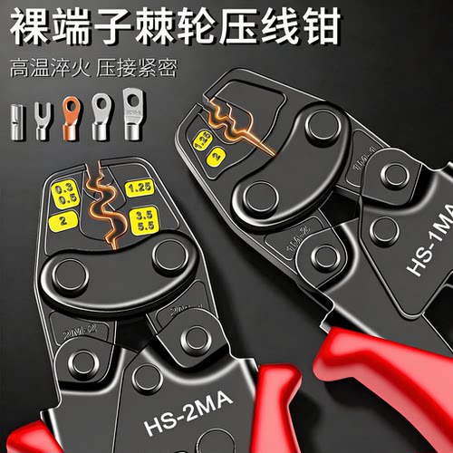 省力棘轮小型单手压线钳