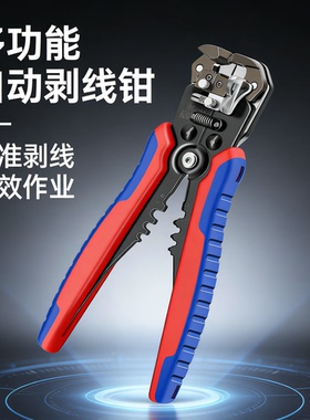 SJ- D2自动剥线钳电工专用多功能剥皮工具压线钳子家用高效作业钳