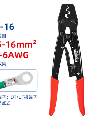 HS-16 OT/UT裸端子日式棘轮压线钳 快速压接钳省力型日式压线钳