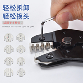 SN系列替换磨具手动压线钳7.5寸钳口模头高精度配件冷压插簧钳头