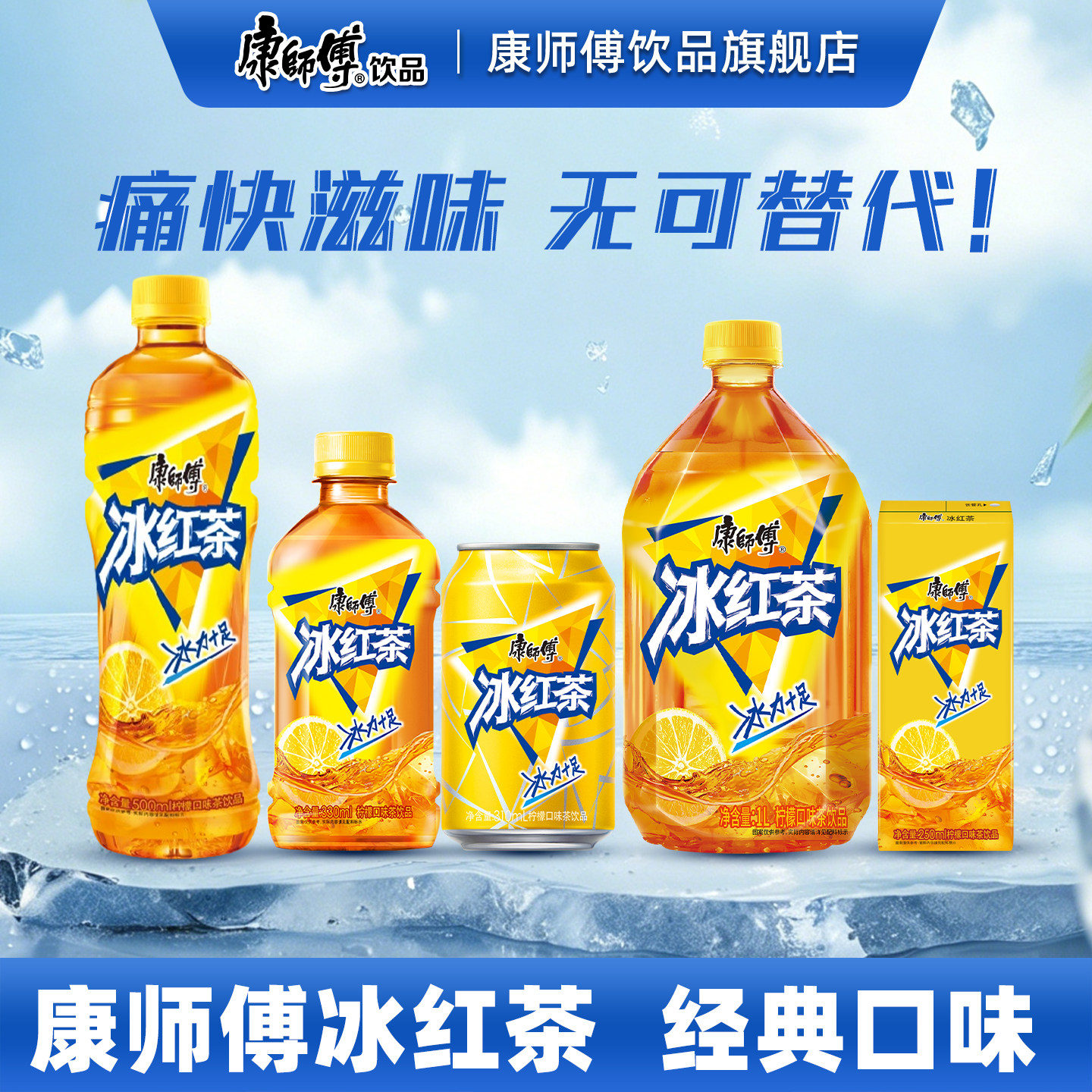 康师傅冰红茶500ml*15瓶夏日必备图片