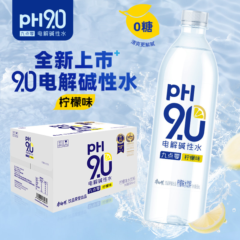 康师傅官方正品pH9.0电解碱性水无糖原味家用瓶装饮用苏打水饮料