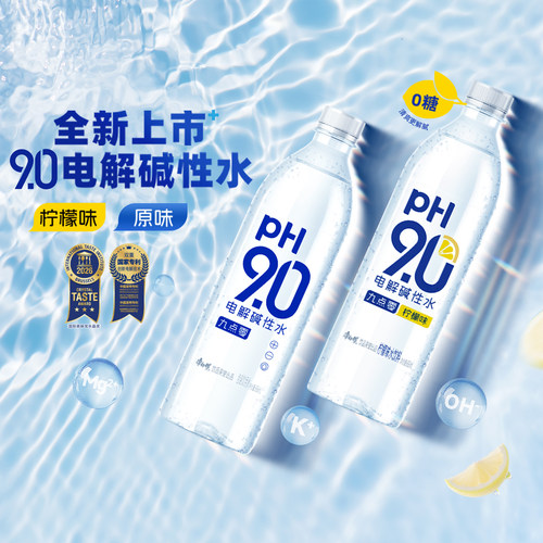【交个朋友开学季】康师傅pH9.0电解碱性水原味柠檬味666ml*15