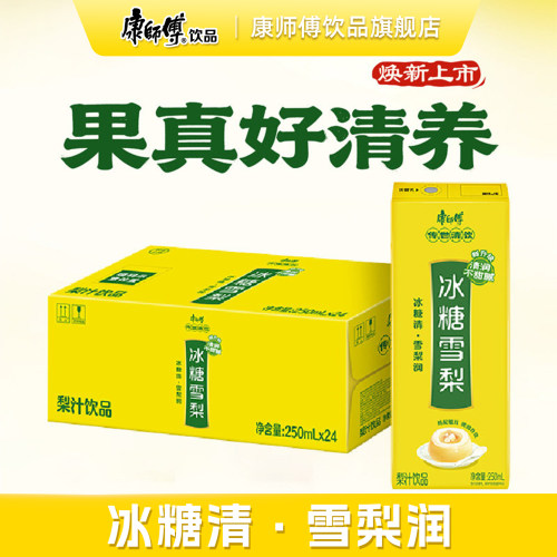 康师傅冰糖雪梨果汁饮料