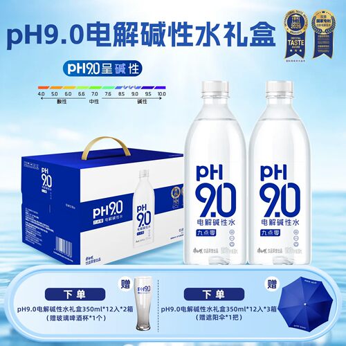 【适合送礼】康师傅pH9.0电解碱性水送礼商务高端电解质水0糖0脂
