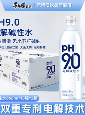 康师傅电解质碱性水无糖非矿泉水非苏打水囤货装PH9.0饮用水666ml