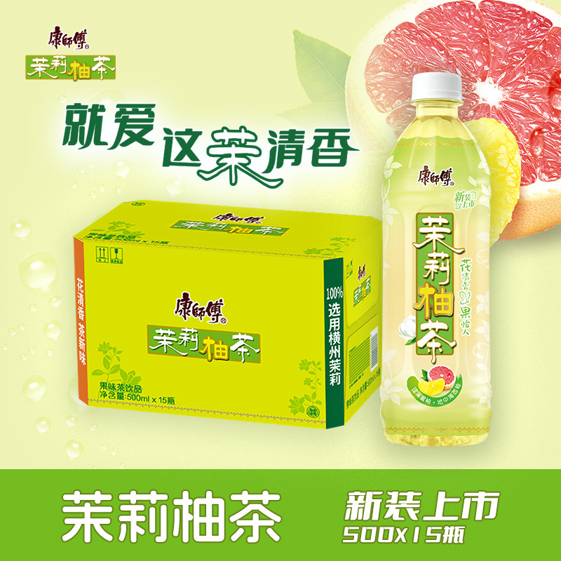 康师傅茉莉柚茶500ml*15瓶