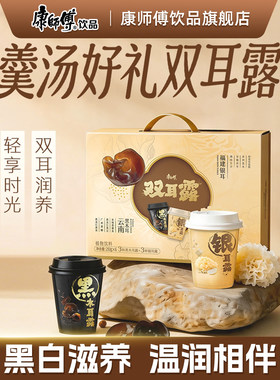 康师傅 双耳露250ml*6杯礼盒植物饮料黑木耳银耳露早餐饮品旗舰店