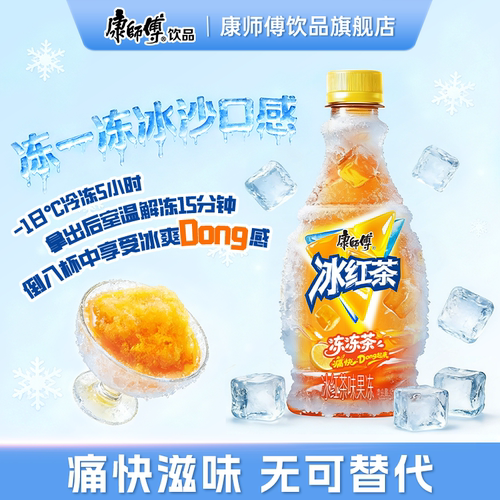 康师傅冰红茶味果冻冰沙果冻口感