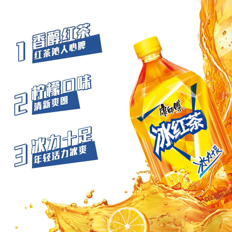 康师傅冰红茶大瓶分享装1L*12瓶