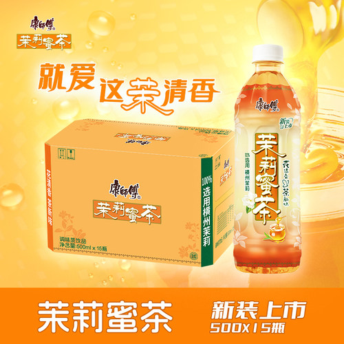 康师傅500mlx15整箱装茶饮料