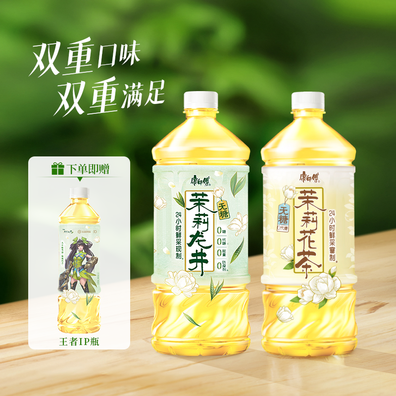 康师傅无糖茉莉花茶0糖茉莉龙井900ml大毫升多瓶组合官方旗舰店