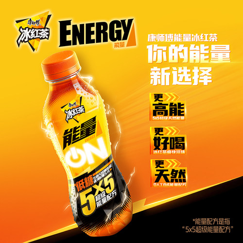 【U先派样】康师傅能量冰红茶420ml*1瓶-DM