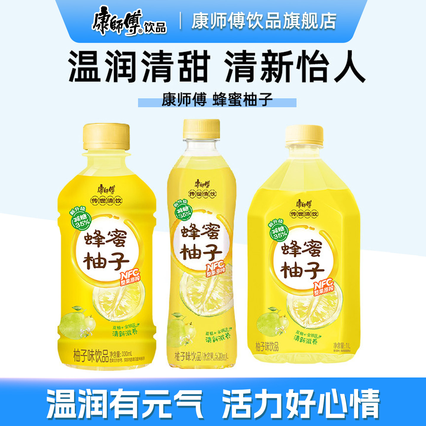 康师傅蜂蜜柚子茶饮料500ml瓶装饮品囤货整箱清爽解腻官方旗舰店