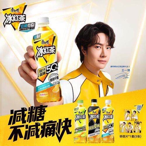低糖高纤无糖冰红茶500ml*15瓶