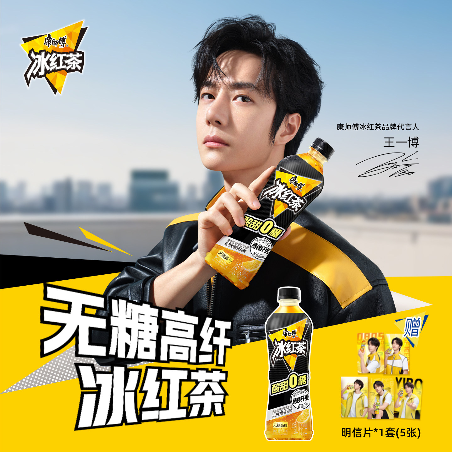康师傅无糖高纤冰红茶500ml