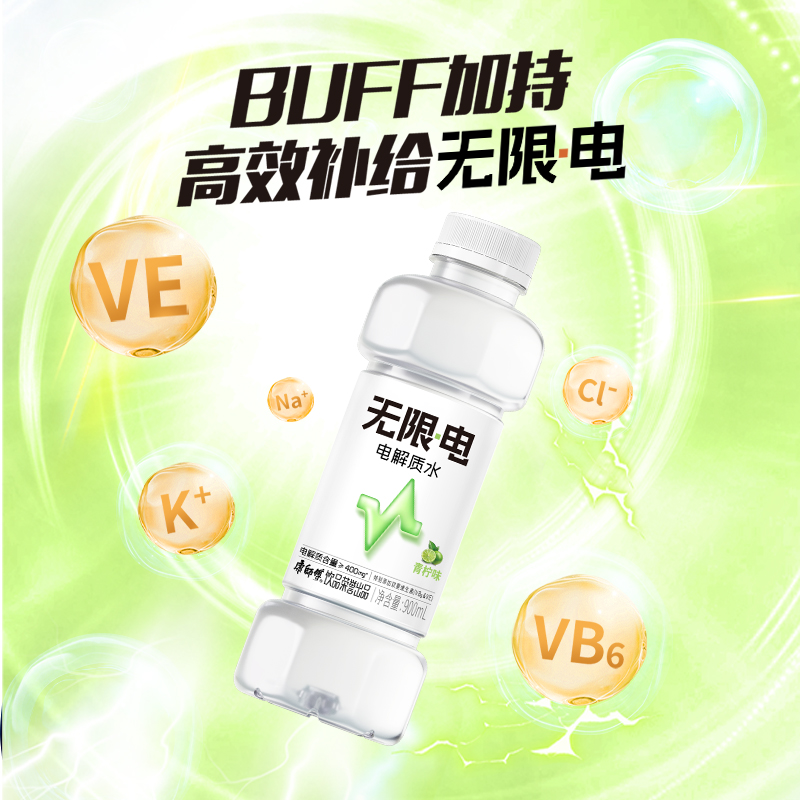 康师傅无限·电解质水荔枝西柚青柠味500ml*15瓶官方饮料整箱饮品