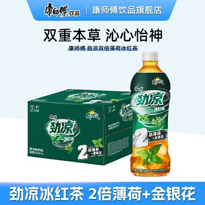 康师傅双倍薄荷劲凉冰红茶饮料清爽解渴饮品500ml*15瓶整箱