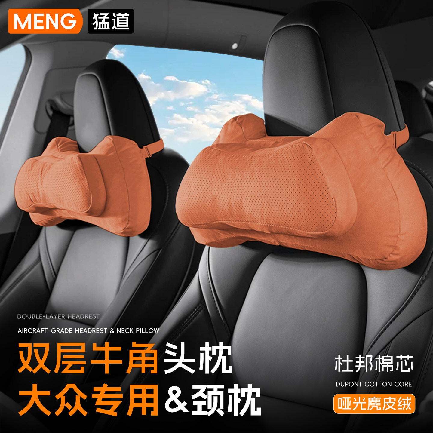 大众汽车头枕护颈枕第一名