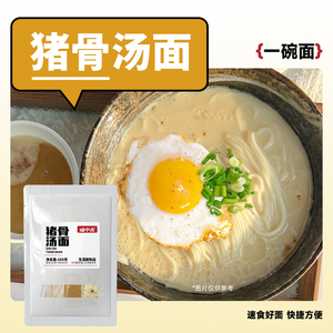 味中未豚骨拉面葱油拌面椒麻拌面网红拉面速食方便面半干面四袋装