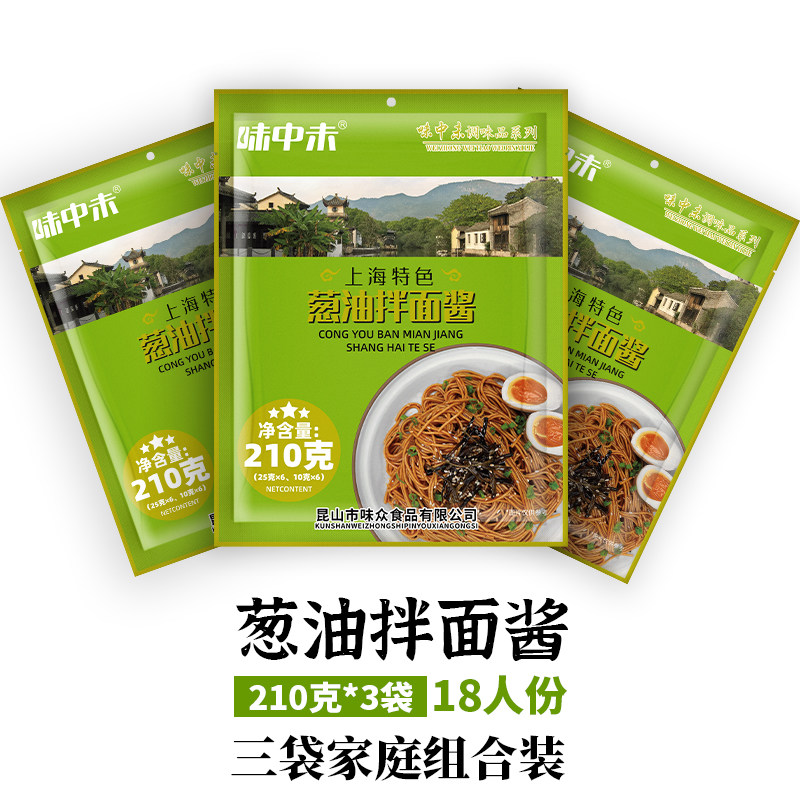 味中未 葱油拌面酱210g 家庭装6人份拌饭酱下饭酱调料包酱料包