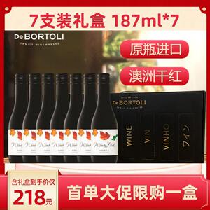 澳大利亚 澳洲红五星酒庄德保利 原装进口 设拉子 礼盒套装