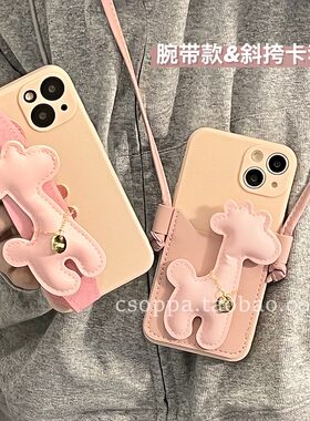 可斜挎适用oppo型号可爱粉色长颈鹿壳