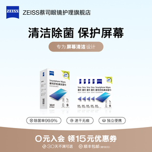 ZEISS蔡司手机屏幕清洁湿巾60片笔记本电脑macbook平板ipad一次性