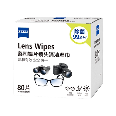 Zeiss/蔡司擦镜纸镜片清洁