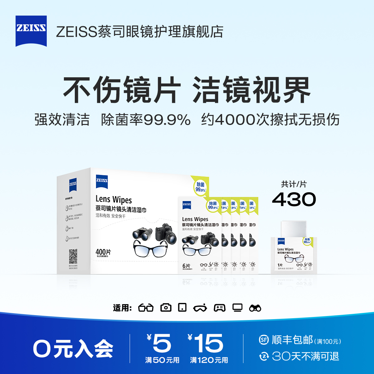 ZEISS˾۾ʪ430ƬֽƬͷרһԲ 229Ԫ