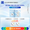 【U先超市】蔡司镜片镜头清洁湿巾2片眼镜相机手机屏幕擦镜纸镜布