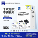 ZEISS蔡司眼镜清洁湿巾专用相机擦镜纸镜片镜头擦拭眼镜布一次性