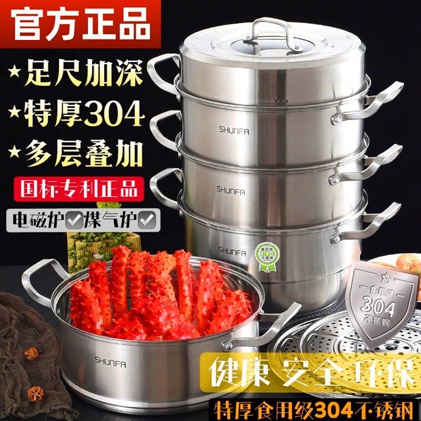 顺发家用304不锈钢蒸锅加厚多功能大容量多层蒸馍燃气电磁炉通用